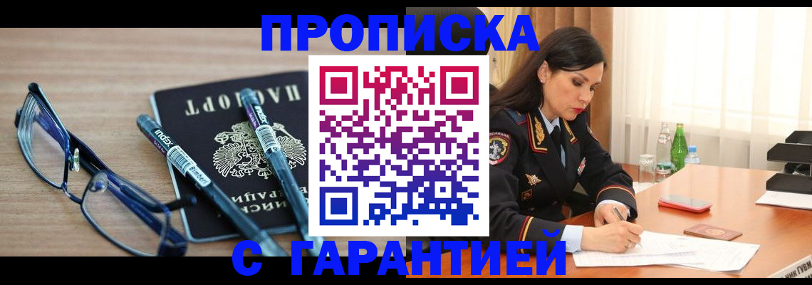 найти адрес прописки в Хадыженске