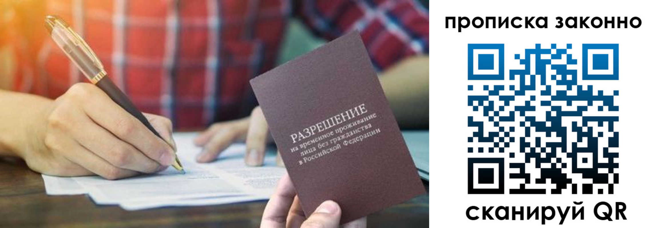 прописка гарантия в Хадыженске