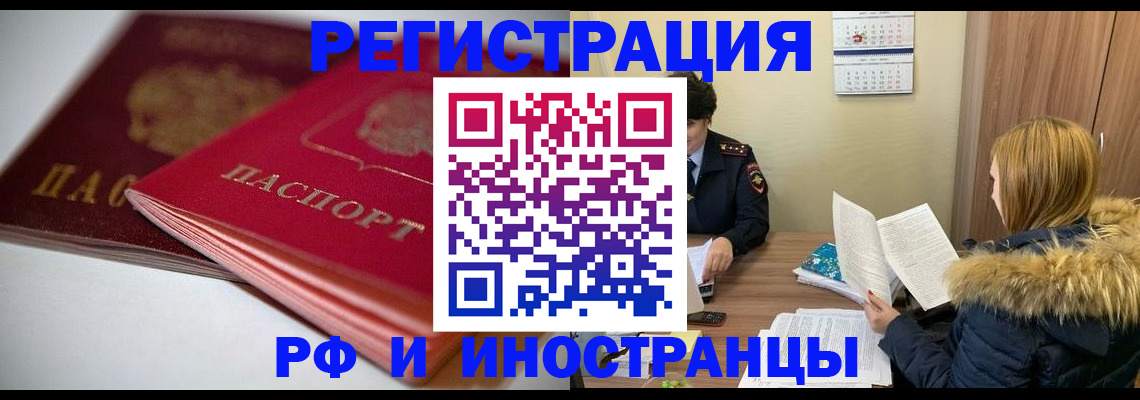 временная регистрация госуслуги в Хадыженске