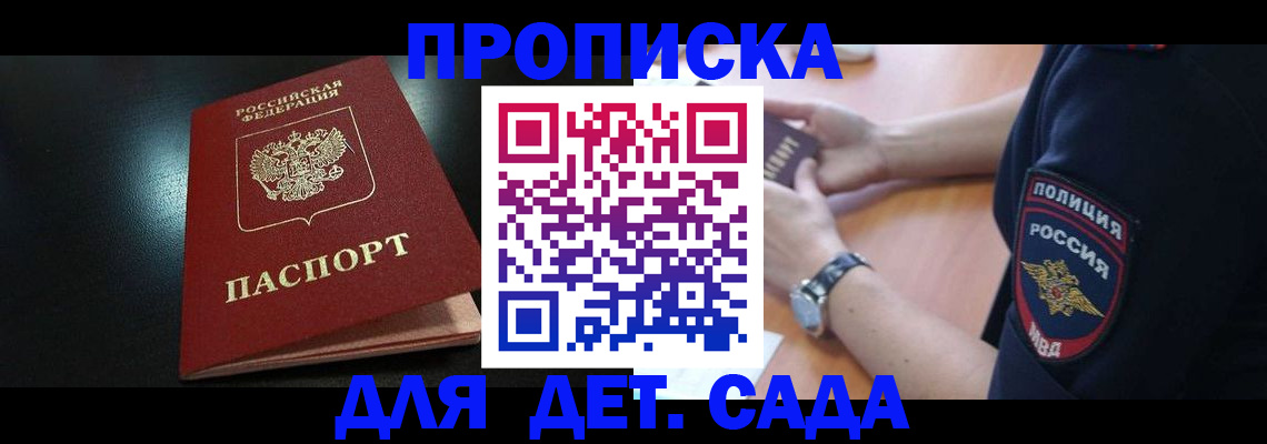 прописка паспорт в Хадыженске