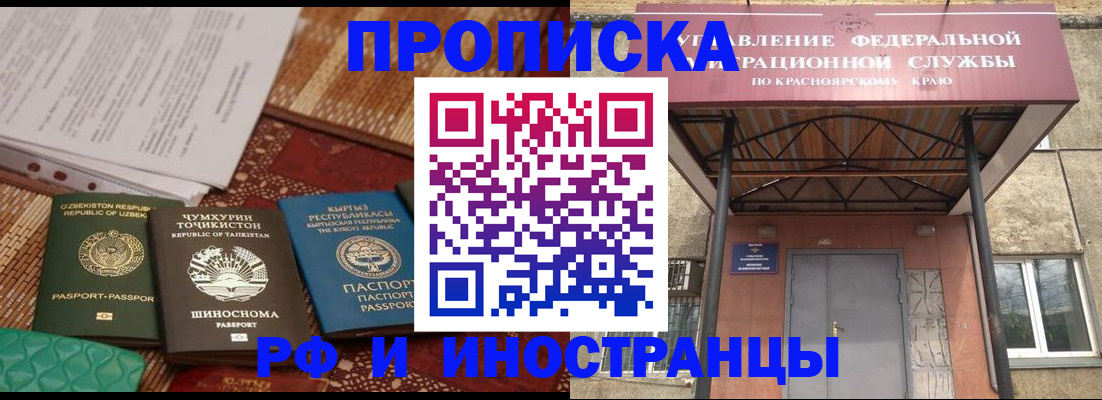 временная регистрация гарантия в Хадыженске
