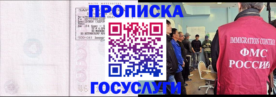 временная регистрация в квартире в Хадыженске